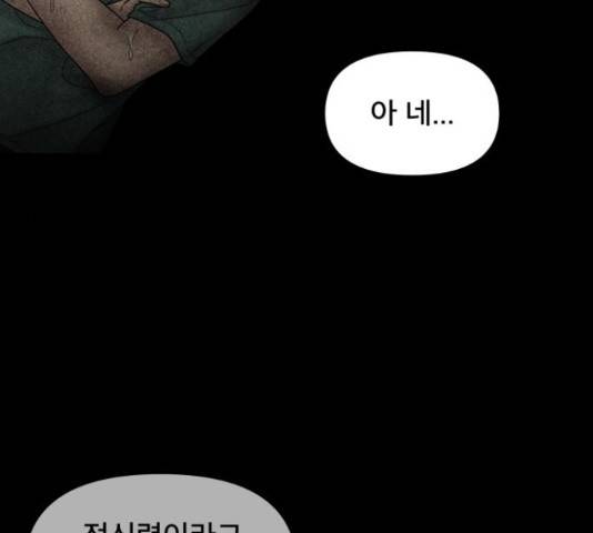 꼬리잡기 48화 24