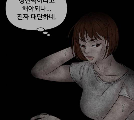 꼬리잡기 48화 25