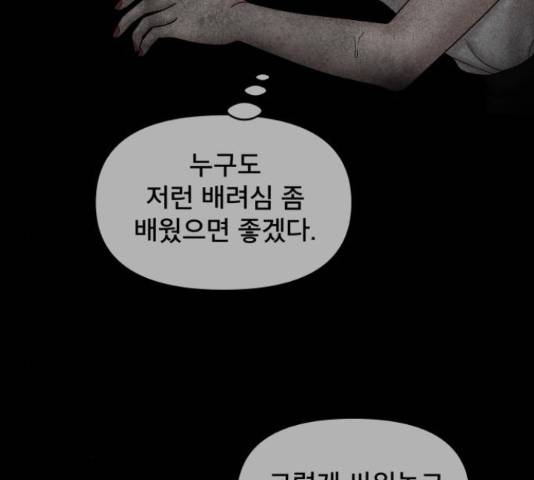 꼬리잡기 48화 26