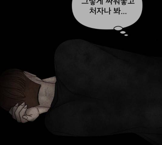 꼬리잡기 48화 27