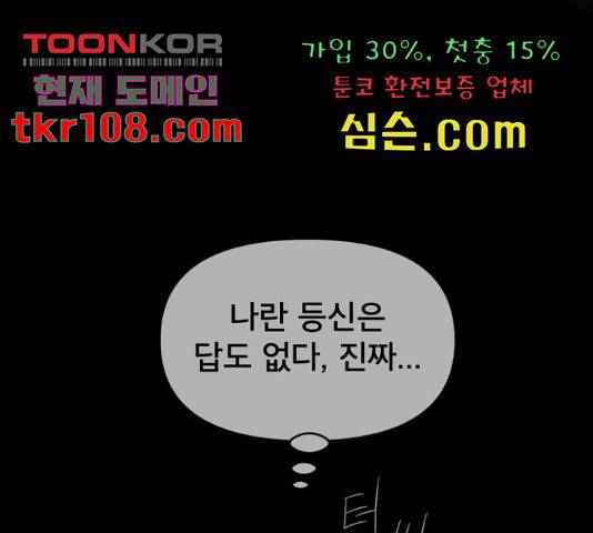꼬리잡기 48화 28
