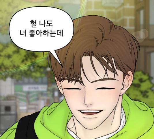 꼬리잡기 48화 31
