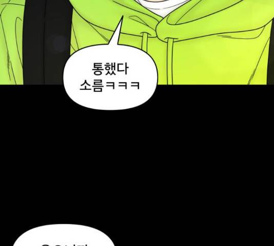 꼬리잡기 48화 32