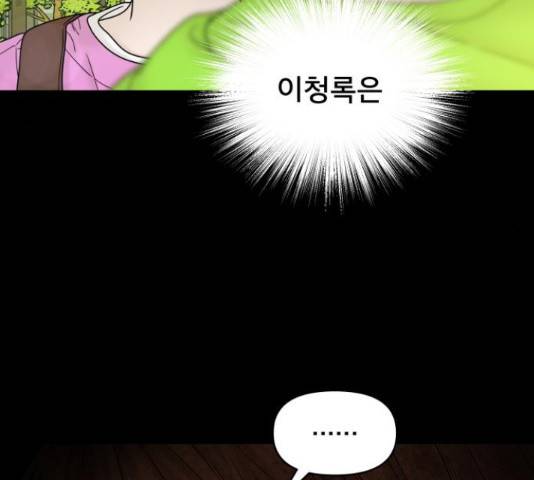 꼬리잡기 48화 34
