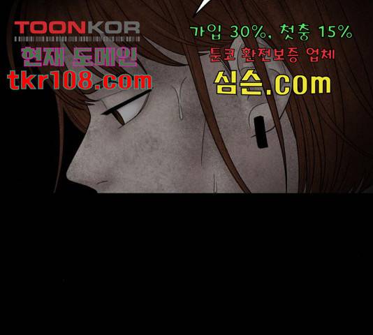 꼬리잡기 48화 35