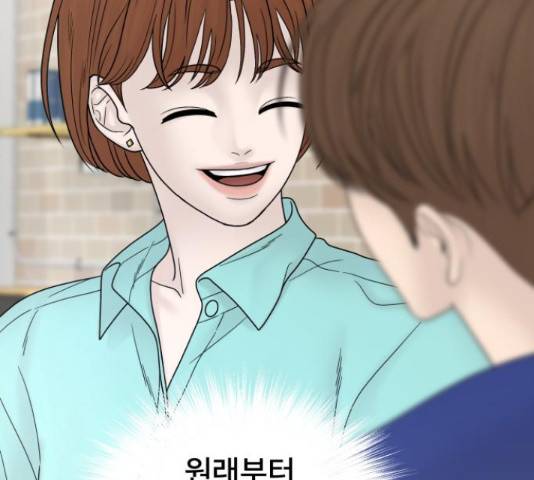 꼬리잡기 48화 39