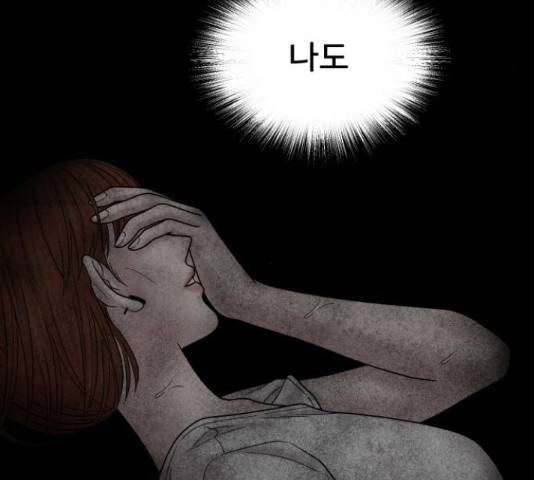 꼬리잡기 48화 41