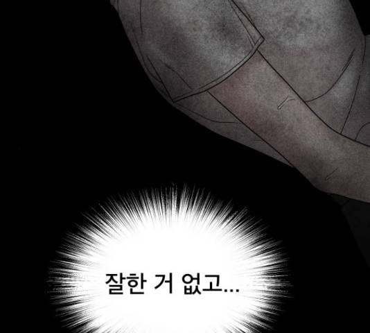 꼬리잡기 48화 42