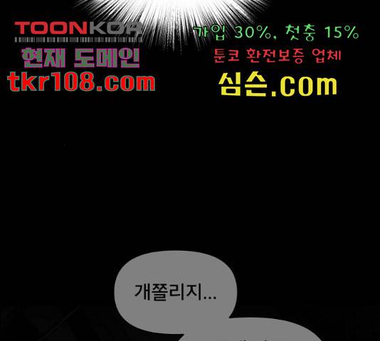 꼬리잡기 48화 43