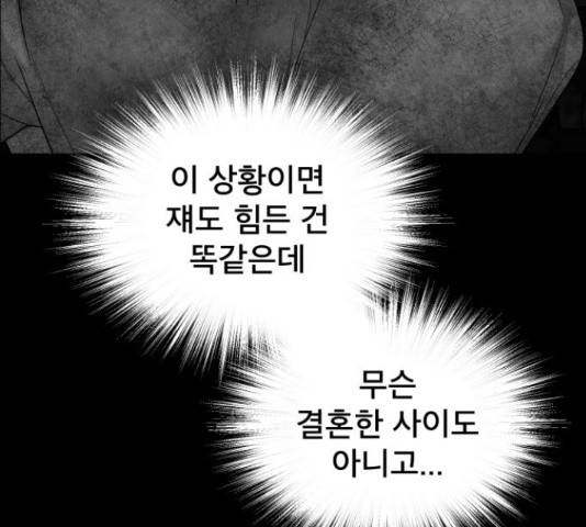꼬리잡기 48화 45