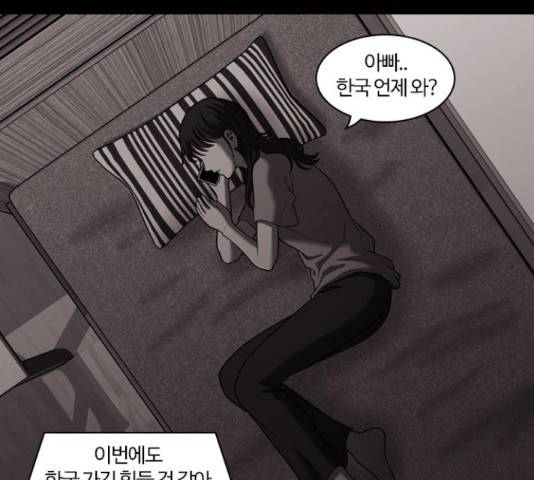 내일 251화 2