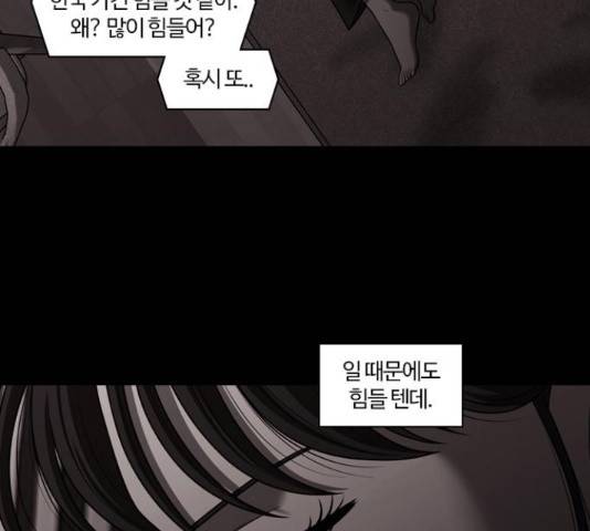 내일 251화 3