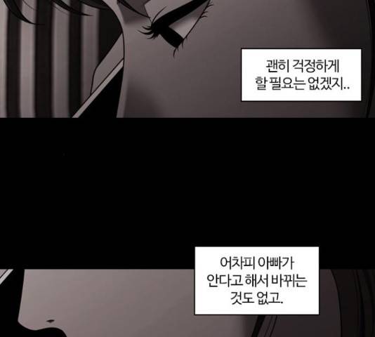 내일 251화 4