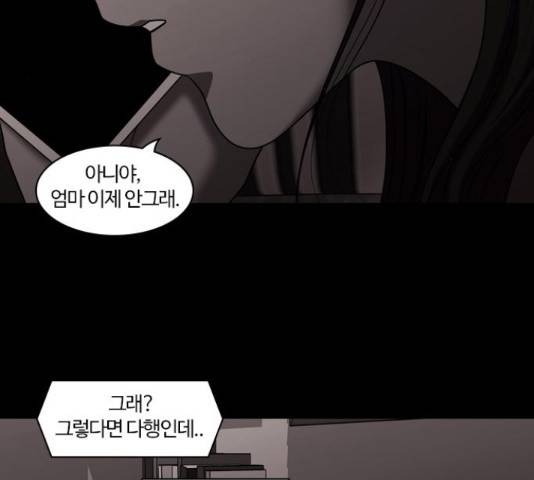 내일 251화 5