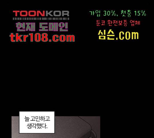 내일 251화 8