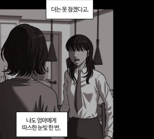 내일 251화 12