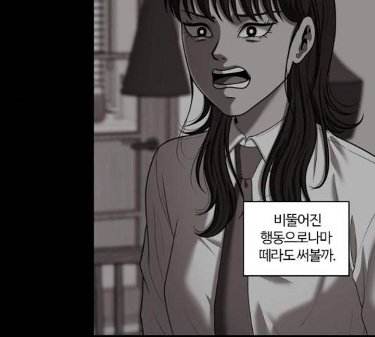 내일 251화 14