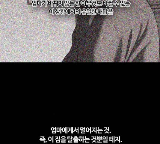 내일 251화 18