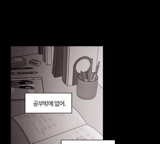 내일 251화 20