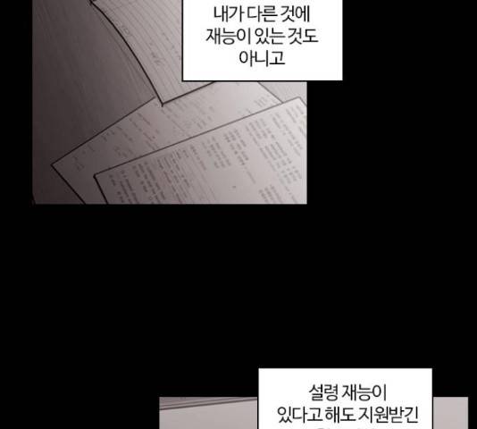 내일 251화 21