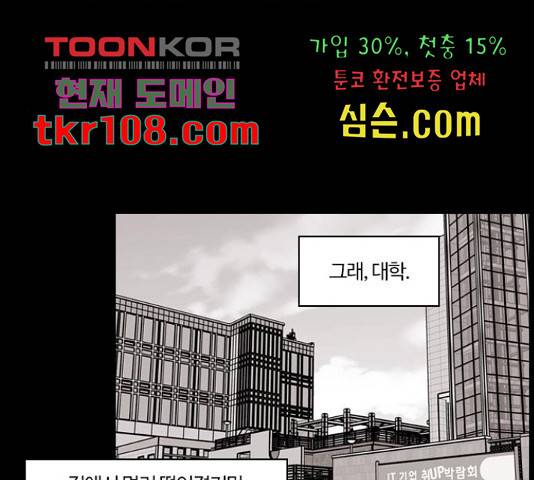 내일 251화 25