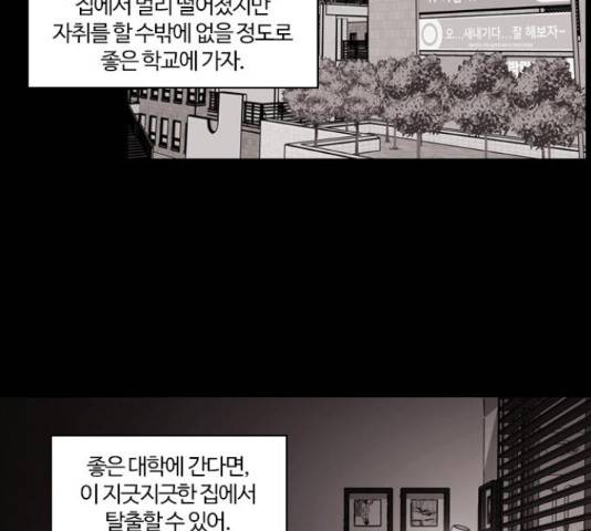 내일 251화 26