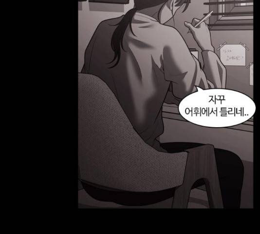 내일 251화 29
