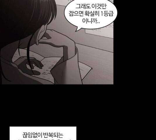 내일 251화 31