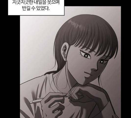 내일 251화 32
