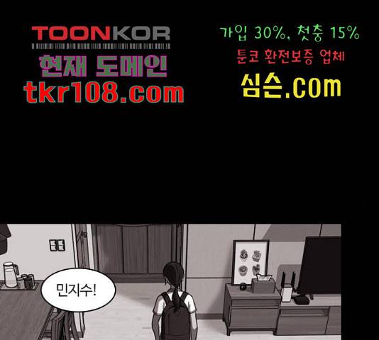 내일 251화 34