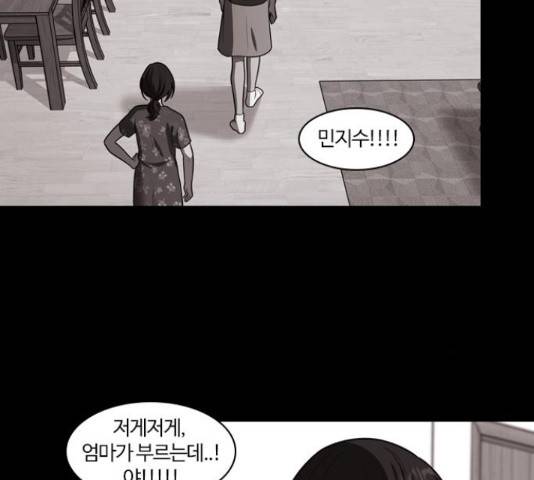 내일 251화 35
