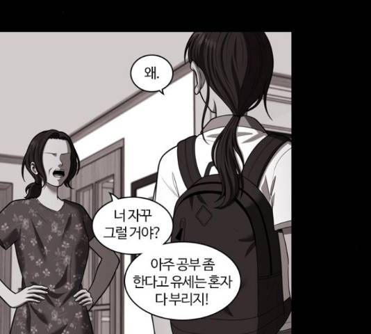 내일 251화 37