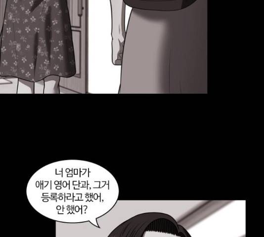 내일 251화 38