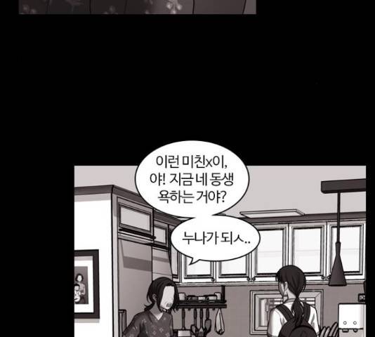 내일 251화 42