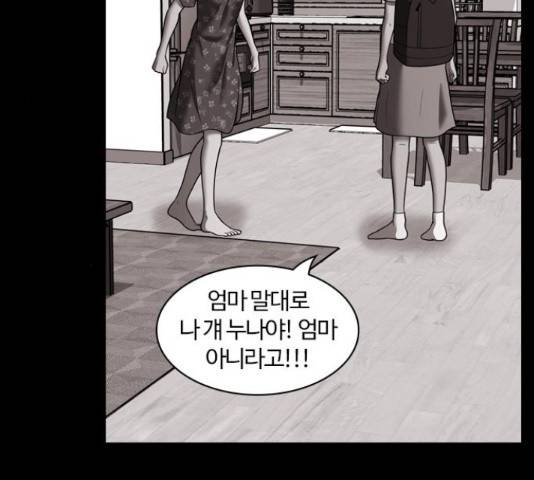 내일 251화 43