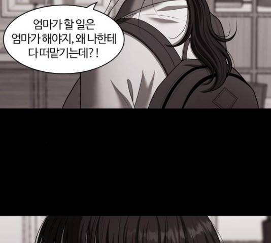 내일 251화 45