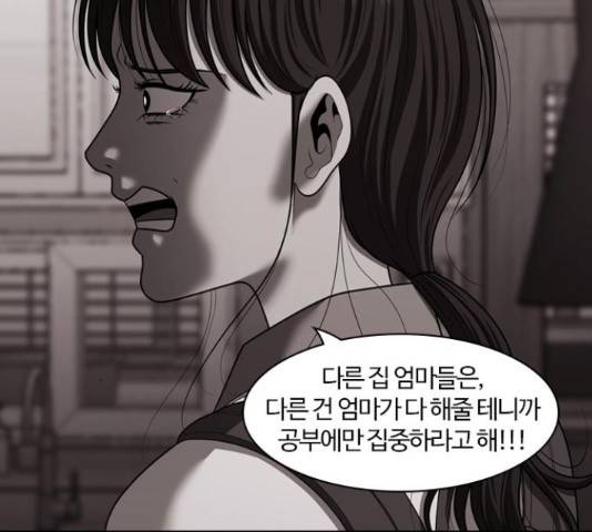 내일 251화 46