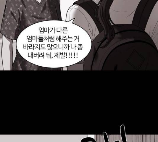 내일 251화 48
