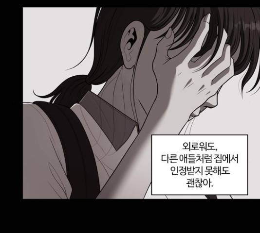 내일 251화 55