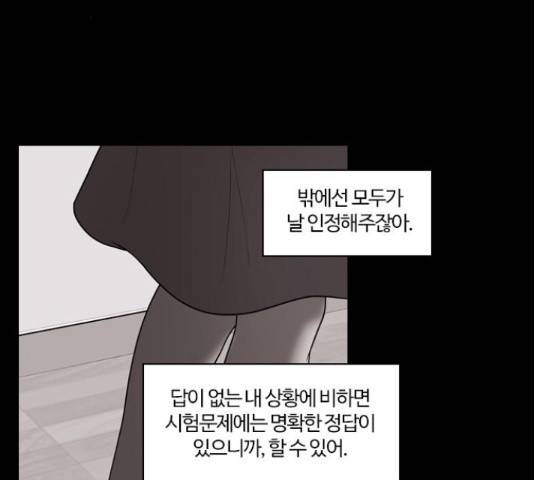 내일 251화 56