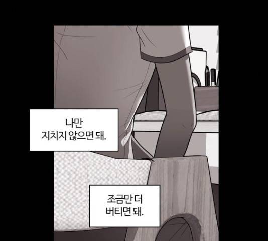 내일 251화 58