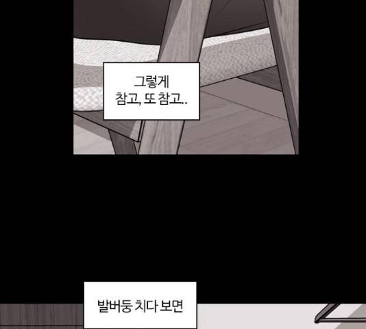 내일 251화 59