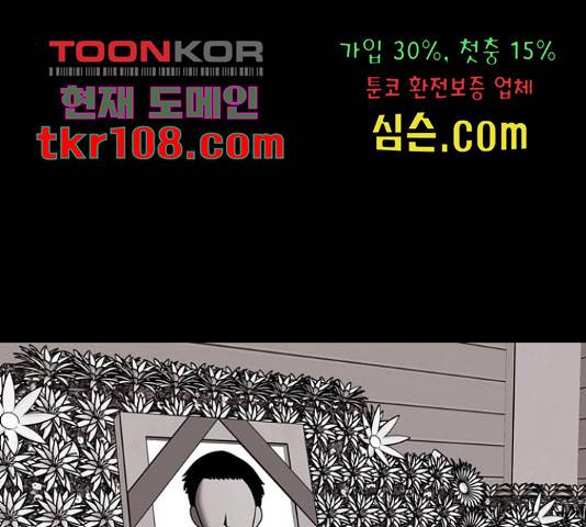 내일 251화 73