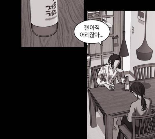 내일 251화 79