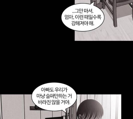 내일 251화 80