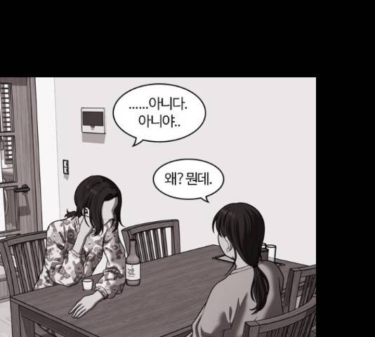 내일 251화 83