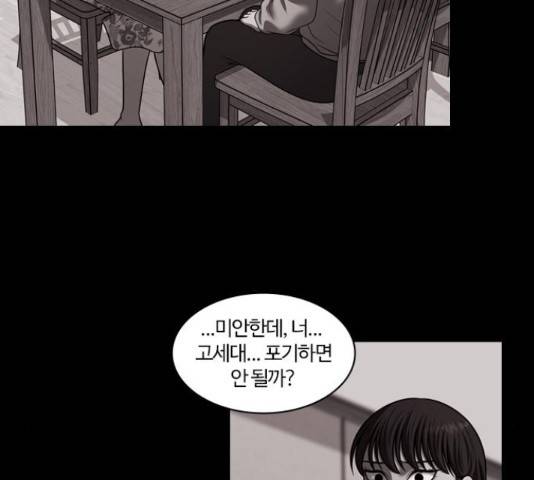 내일 251화 84
