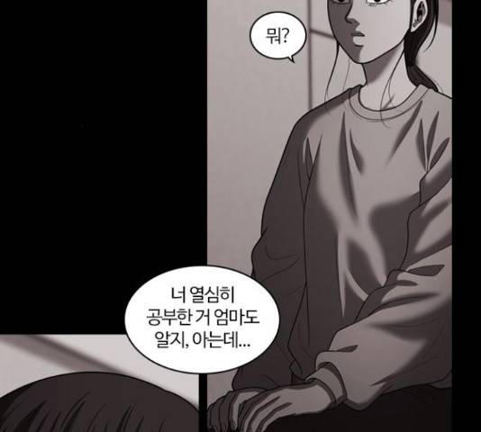 내일 251화 85