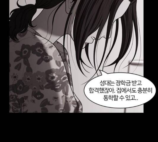 내일 251화 88