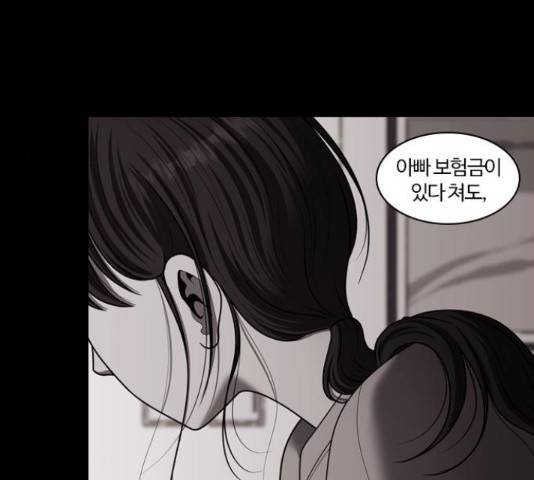 내일 251화 89